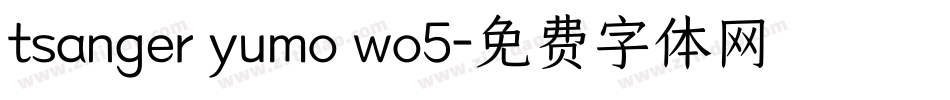 tsanger yumo wo5字体转换